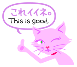 PinkyCat_Let's ask! sticker #6252035