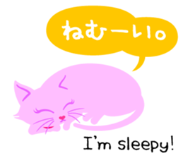 PinkyCat_Let's ask! sticker #6252037