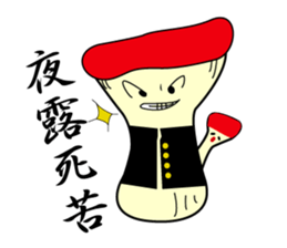 shiitakeko sticker #6253508