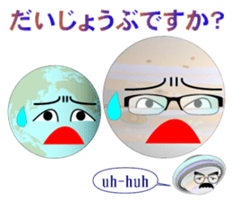 Solar System, Inc. sticker #6253551