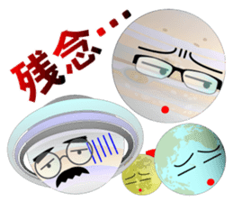 Solar System, Inc. sticker #6253555