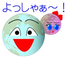 Solar System, Inc. sticker #6253566