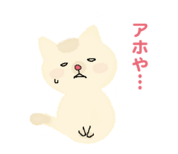 A cute kitten (Kansai dialect version) sticker #6253991