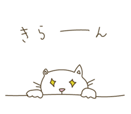 A capricious white cat . sticker #6255126