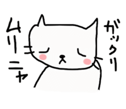 The cat white deadpan sticker #6255427