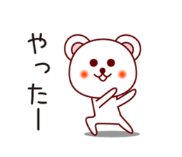 The white bear 2 (Shirokuma-chi) sticker #6255737