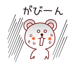 The white bear 2 (Shirokuma-chi) sticker #6255751