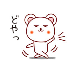 The white bear 2 (Shirokuma-chi) sticker #6255763