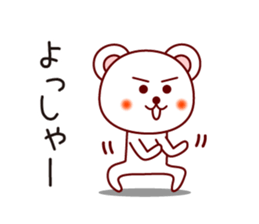 The white bear 2 (Shirokuma-chi) sticker #6255766