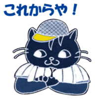 Penko-chan : Great Baseball Fan sticker #6255777