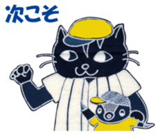 Penko-chan : Great Baseball Fan sticker #6255780