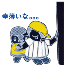 Penko-chan : Great Baseball Fan sticker #6255783