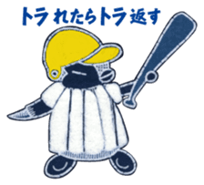 Penko-chan : Great Baseball Fan sticker #6255785