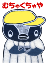 Penko-chan : Great Baseball Fan sticker #6255788