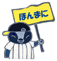 Penko-chan : Great Baseball Fan sticker #6255789