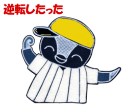 Penko-chan : Great Baseball Fan sticker #6255802