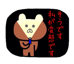 Expressionless bear. sticker #6256021
