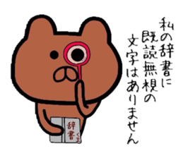 Expressionless bear. sticker #6256042