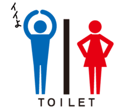 Toilet red and blue sticker #6256102