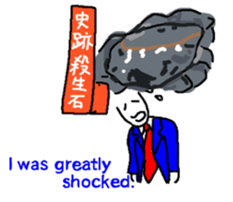 Joke Stone Sticker sticker #6257356