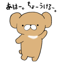 Uzaiyo! Kumai's sticker #6257439