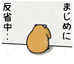 Daily Life of  of a Stray  Capybara (2) sticker #6257678