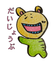 Sleeping Bag Bear sticker #6257782