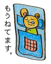 Sleeping Bag Bear sticker #6257813