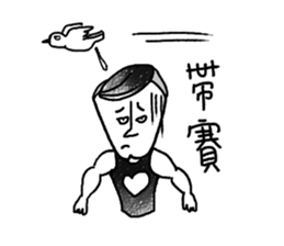 Fool Life(Fool and his friends) sticker #6257858