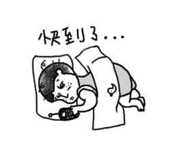 Fool Life(Fool and his friends) sticker #6257870