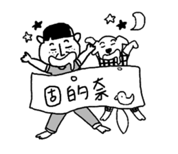 Fool Life(Fool and his friends) sticker #6257872