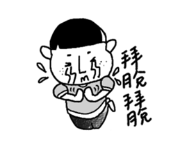 Fool Life(Fool and his friends) sticker #6257877