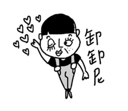 Fool Life(Fool and his friends) sticker #6257889