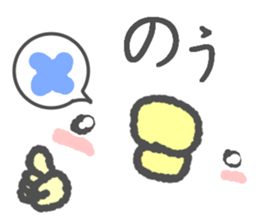 Message in the chick's face sticker #6258582