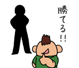 Ryota's Track and Field Sticker sticker #6258654