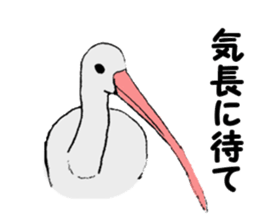 Birds of Kansai dialect sticker #6259321