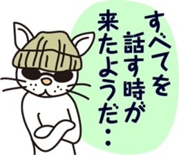 The cat WHITERUM tells his mind. sticker #6259633