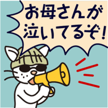 The cat WHITERUM tells his mind. sticker #6259649