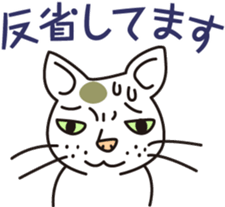 The cat WHITERUM tells his mind. sticker #6259650