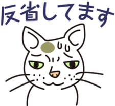 The cat WHITERUM tells his mind. sticker #6259650