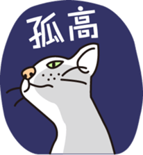 The cat WHITERUM tells his mind. sticker #6259653