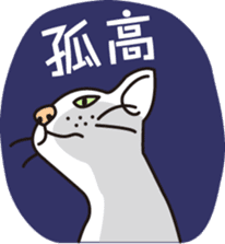 The cat WHITERUM tells his mind. sticker #6259653