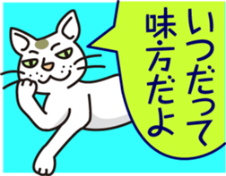 The cat WHITERUM tells his mind. sticker #6259658