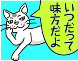 The cat WHITERUM tells his mind. sticker #6259658