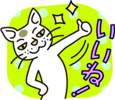 The cat WHITERUM tells his mind. sticker #6259667