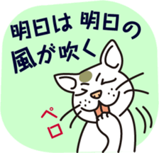 The cat WHITERUM tells his mind. sticker #6259668