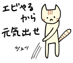 Cat throw the shrimp sticker #6260440