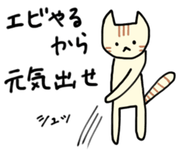 Cat throw the shrimp sticker #6260440