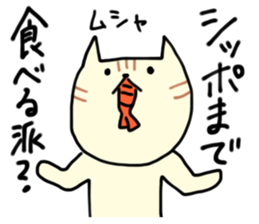 Cat throw the shrimp sticker #6260451