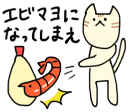 Cat throw the shrimp sticker #6260459
